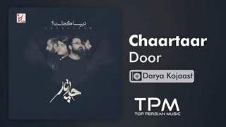 چارتار - دور - آلبوم دریا کجاست