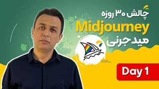 آموزش ساخت اکانت میدجورنی