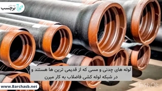 آشنایی با 7مدل لوله فاضلاب شهری و خانگی