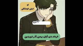 چرا باید دو تا هفت ساله رو باهم شیپ کنم 