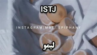 اگه تایپ های mbti بو یا مزه بودن (درونگراها)