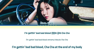 لیریک آهنگ Bad Blood از KWON EUNBI
