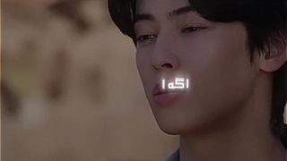 میکس از چا اون وو در سریال دنیای شگفت انگیز