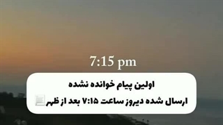 شما یک پیام خوانده نشده دارید