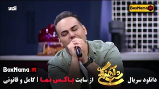 دانلود قسمت ۲۱ شب آهنگی میهمان امیرعباس گلاب سیامک عباسی