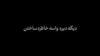 دانلود فیلم انتهای شب فصل اول قسمت5