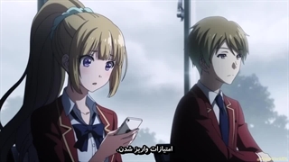 انیمه مدرسه نخبگان فصل 1 قسمت 1 با زیرنویس فارسی ( Classroom of the Elite)