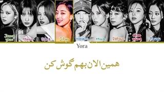 معنی آهنگ ABCD توایس "ai" ترجمه و زیرنویس از لی یورا