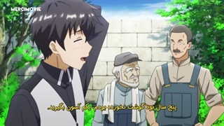 انیمه جنون شکم پرستی قسمت ۲ زیرنویس فارسی چسبیده (Berserk of Gluttony)