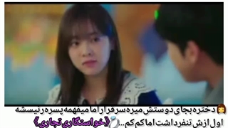 خواستگاری تجاری