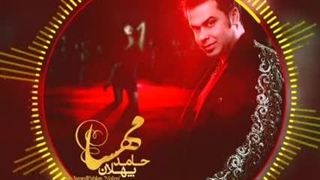 از حامد پهلان اهنگ مهسا