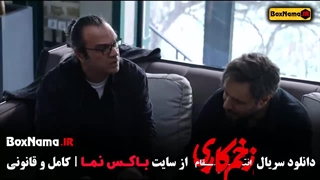 زخم کاری فصل سوم قسمت ۲ / فیلم زخم کاری فصل ۳ قسمت ۲
