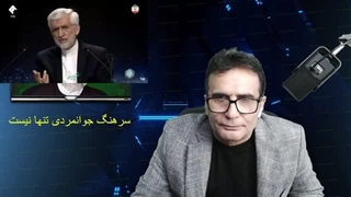 14030405: بررسی خزعبلات پورمسعود شاگرد رائفی پور در مورد انتخابات!