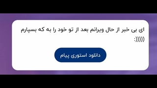 جواب ناشناس