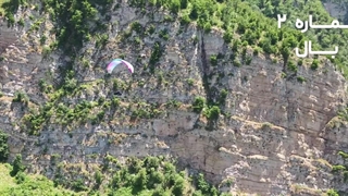 کوهنوردی و پرواز