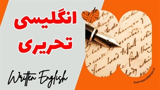 فراتر از گرامر: اسرار انگلیسی تحریری جذاب کلینیک دندانپزشکی