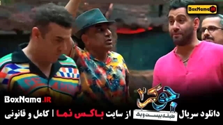 دانلود جوکر فصل ۲ قسمت ۴ / جوکر فصل دوم قسمت چهارم