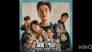 ost سریال کره کارگاه و خرپول (۴)