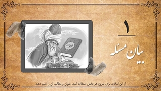 قالب پاورپوینت مولانا: ارائه پایان نامه ادبیات با شکوهی ماندگار