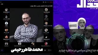 14030406: ترامپ و پزشکیان... تسلیم پیش از موعد!