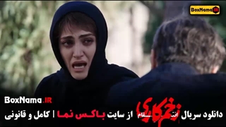 زخم کاری ۳ قسمت ۳ بازیگران زخم کاری الناز ملک