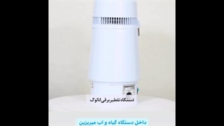 تقطیر برقی 4لیتری