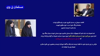 14030407: واکنش دختر حاج قاسم به ادعای جنجالی پناهیان حامی قالیباف!