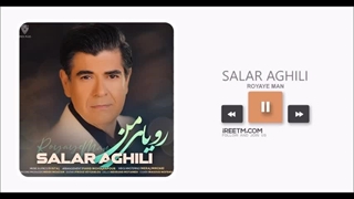 سالار عقیلی رویای من