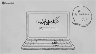 موشن گرافیک | مثل رئیسی (قسمت هفتم)