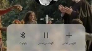 تماسی از بهشت ... =)