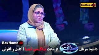 صداتو فصل ۲ قسمت ۱۴ - برنامه صداتو کی پخش میشه؟ پنجشنبه ها ۸ صب