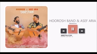 هوروش بند و آصف آریا تابستون