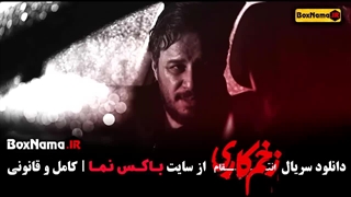 دانلود سریال زخم کاری فصل ۳ قسمت ۳ الناز ملک - جواد عزتی