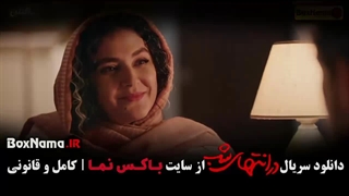 دانلود سریال در انتهای شب قسمت اول در انتهای شب قسمت 1