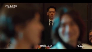 تیزر سریال کره ای قوی قرمز پخش از 13 تیر(مشخصات کپشن)