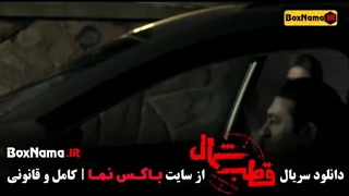 سریال قطب شمال قسمت ۷ - فیلم قطب شمال قسمت ۹ نازنین بیاتی