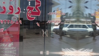 شرکت گچ روز