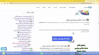 ‫بررسی و معرفی بروکر ویندزور [آموزش کامل ویندزور بروکرز (WMMarkets)] - شماره 352