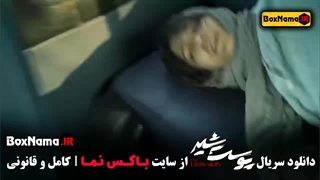 پوست شیر قسمت 9 (کانال پوست شیر روبیکا) پوست شیر قسمت 8