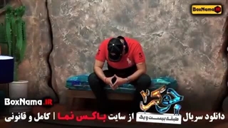 دانلودریلیتی شو جوکر ۲ - فصل ۱ قسمت ۴