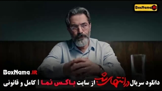 فیلم در انتهای شب قسمت 6.5 شش و نیم پدرام شریفی