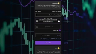 اتصال همستر به صرافی ایرانی 