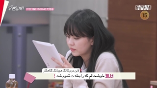 جلسه ی فیلمنامه خوانی سریال در آغوش سرندیپیتی (ایا این تصادفیه؟ / این سرنوشته؟) با زیرنویس فارسی