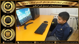 اصول و مبانی ایده و رویا پردازی در دنیای 3 بعدی مجازی (توسط ایده پردازهای کوچولو)