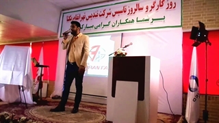 مجری صحنه سامان طهرانی در جشن شرکت خودرویی