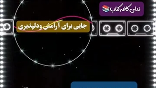 کاندیدیاخوش باوری