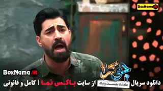 جوکر۲ قسمت ۳ (نصرالله رادش) جوکر فصل دوم قسمت سوم