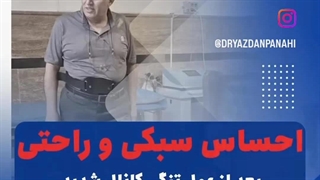 نتیجه جراحی تنگی شدید کانال نخاعی