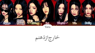 معنی آهنگ BADVILLAIN از بدولین‌ ترجمه و زیرنویس از لی یورا