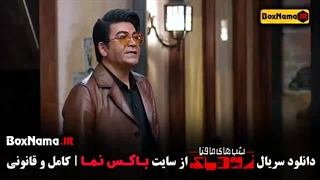 شب های مافیا زودیاک فصل ۲ (مافیا زودیاک تمام قسمت ها)